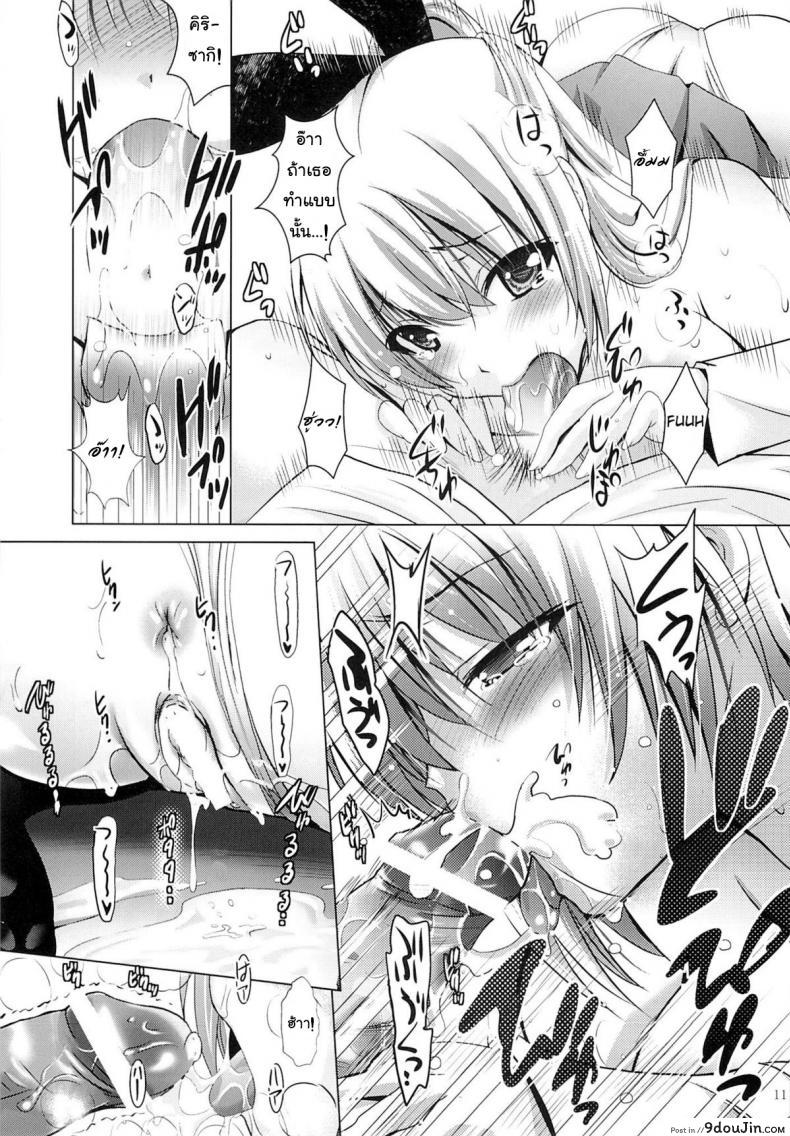 อ่านโดจิน เชียร์ให้ซั่มหวังเอาด้วย (SC61) [STUDIO BIG-X (Arino Hiroshi)] Mousou Theater 43 (Nisekoi) แปลไทย หน้าที่ 10