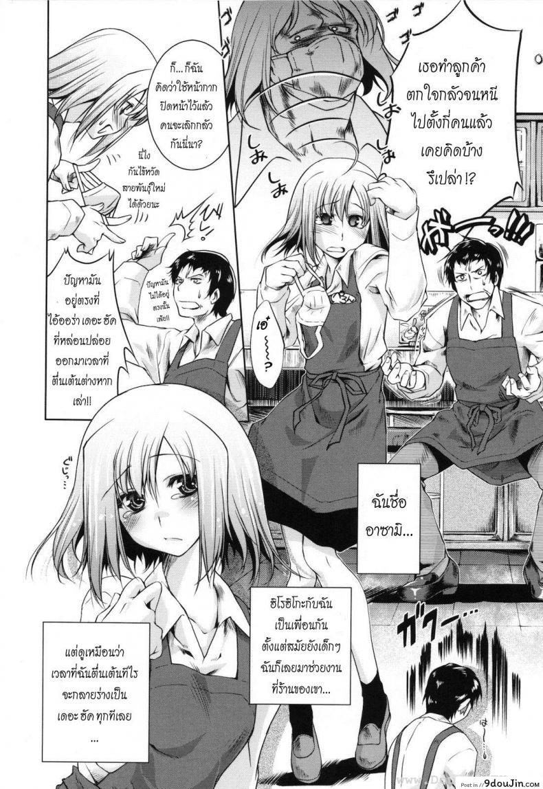 อ่านโดจิน เสิร์ฟรัก ให้เต็มหัวใจ [Thomas] Lip Service (COMIC Megastore 2008-08) หน้าที่ 2