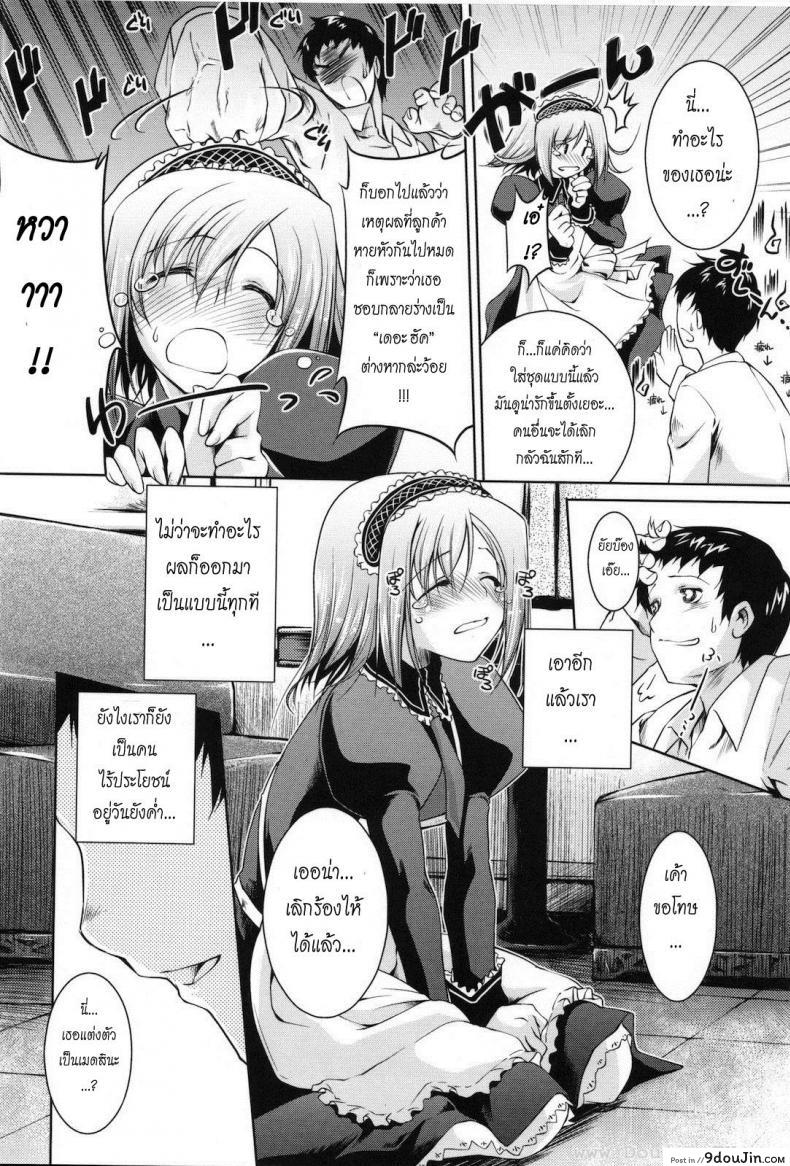 อ่านโดจิน เสิร์ฟรัก ให้เต็มหัวใจ [Thomas] Lip Service (COMIC Megastore 2008-08) หน้าที่ 4