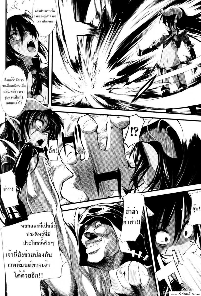 อ่านโดจิน ลงโทษจอมมาร [Mochi] Supplanting One’s Superior หน้าที่ 2