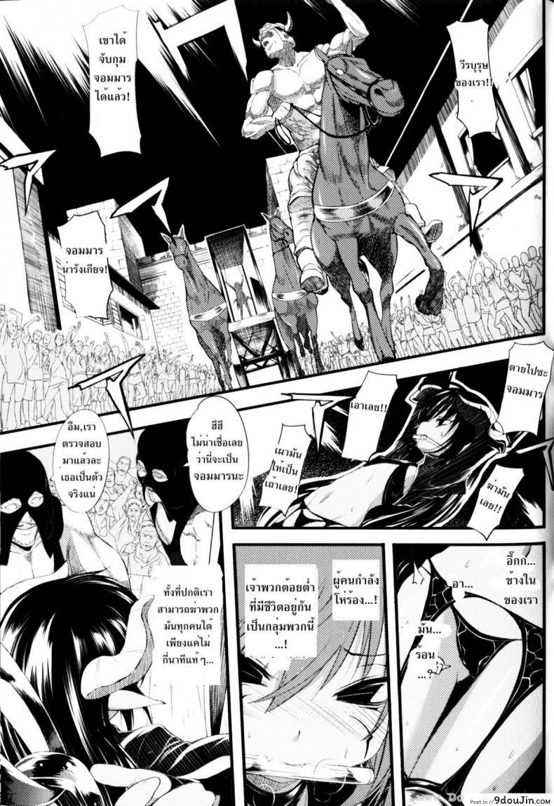 อ่านโดจิน ลงโทษจอมมาร [Mochi] Supplanting One’s Superior หน้าที่ 3