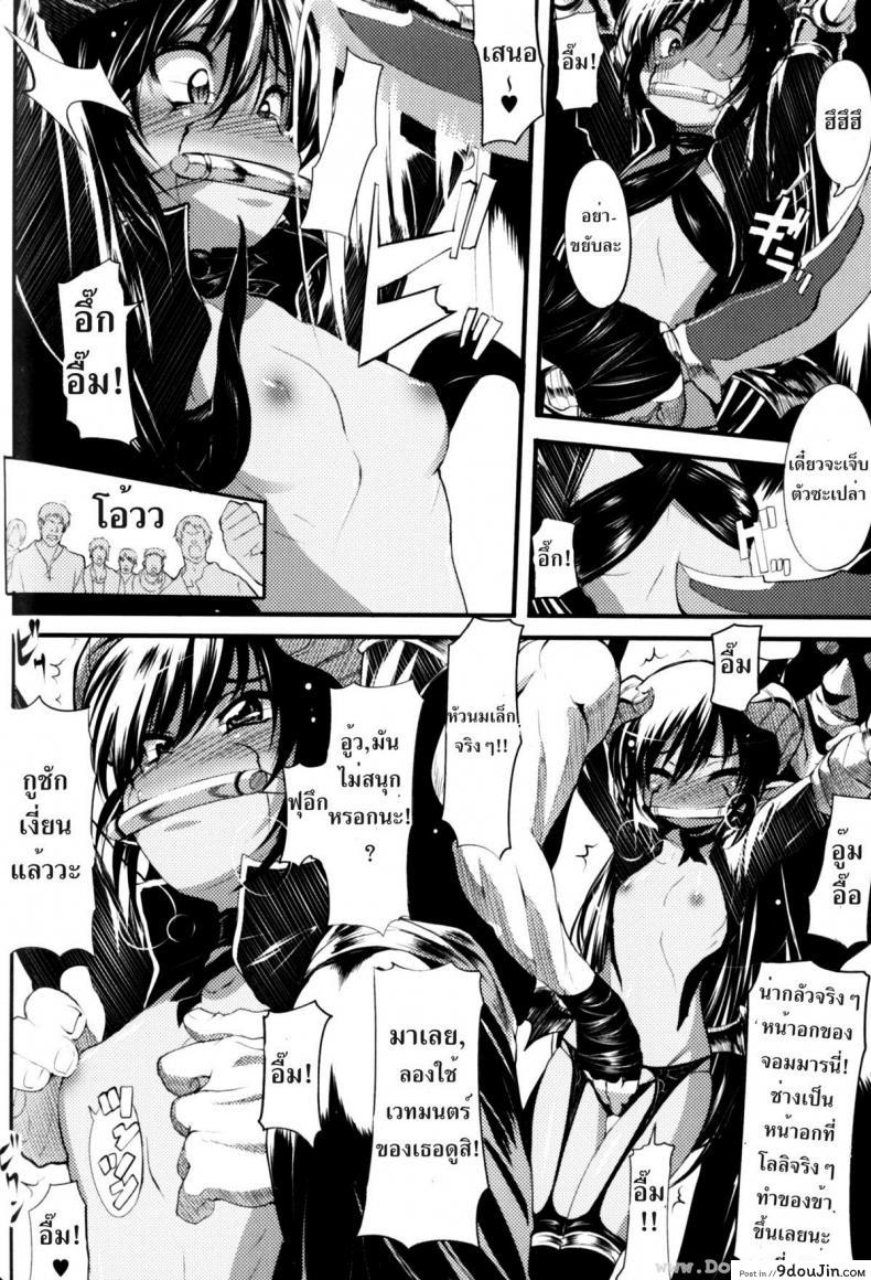 อ่านโดจิน ลงโทษจอมมาร [Mochi] Supplanting One’s Superior อ่านฟรี หน้าที่ 4
