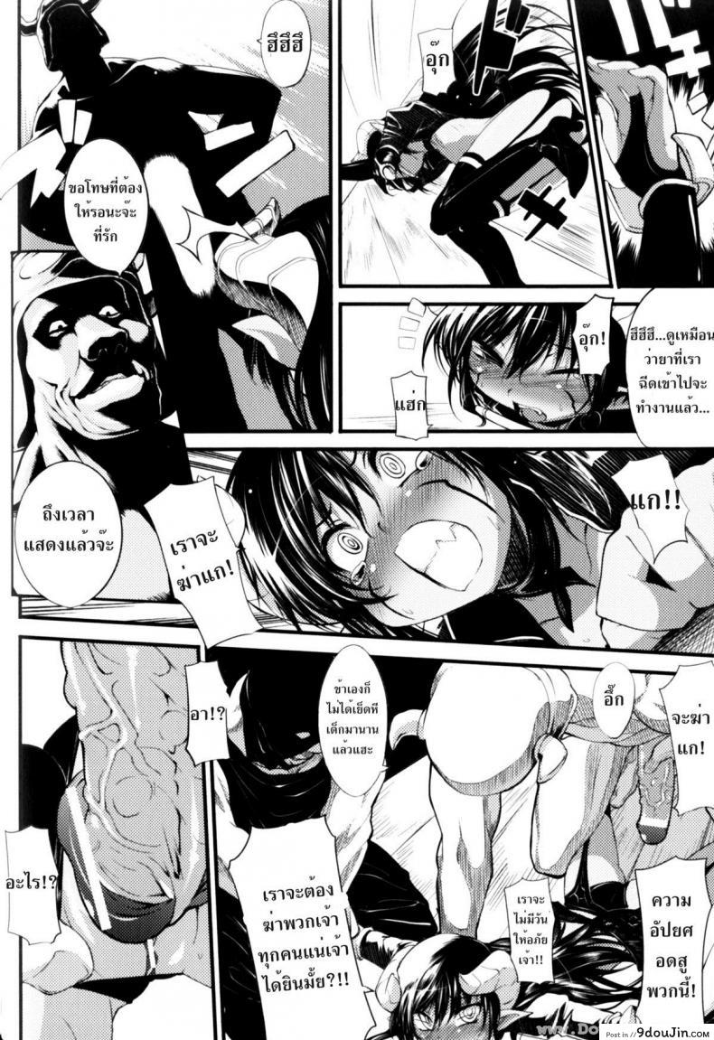 อ่านโดจิน ลงโทษจอมมาร [Mochi] Supplanting One’s Superior อ่านฟรี หน้าที่ 6