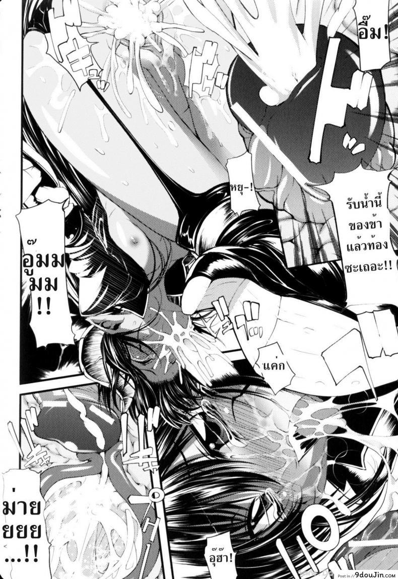 อ่านโดจิน ลงโทษจอมมาร [Mochi] Supplanting One’s Superior อ่านฟรี หน้าที่ 10