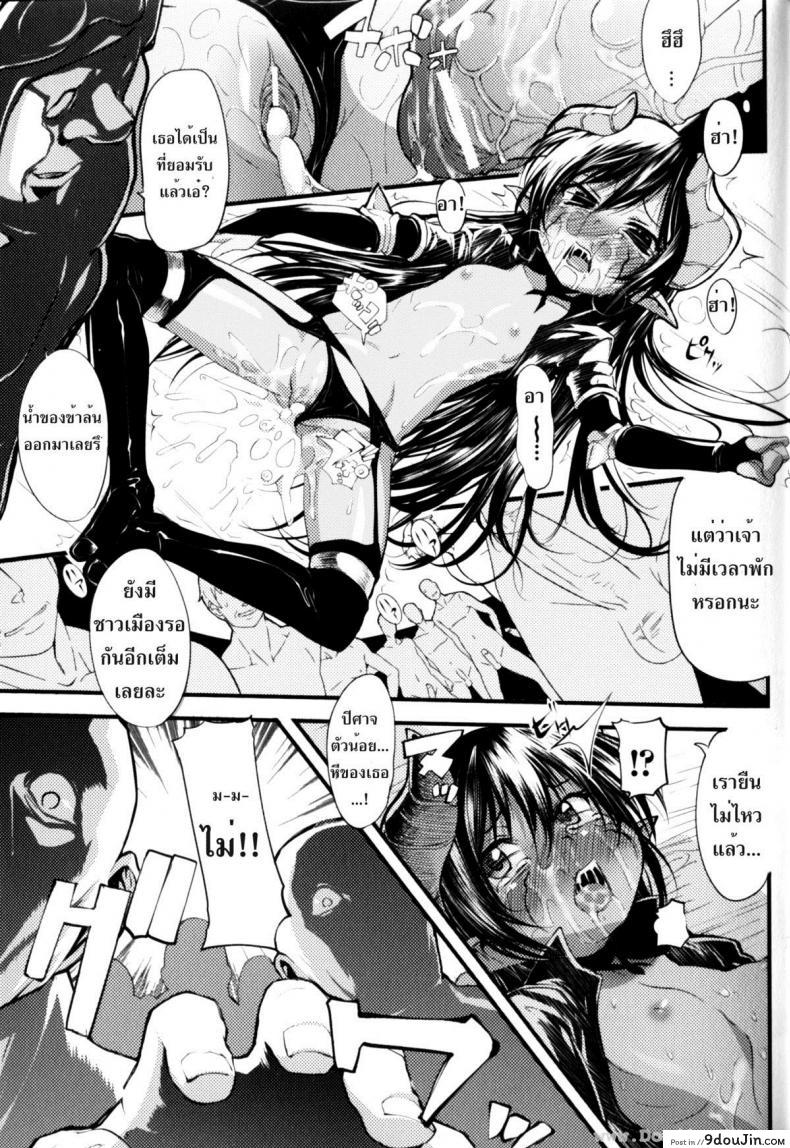 อ่านโดจิน ลงโทษจอมมาร [Mochi] Supplanting One’s Superior อ่านฟรี หน้าที่ 11