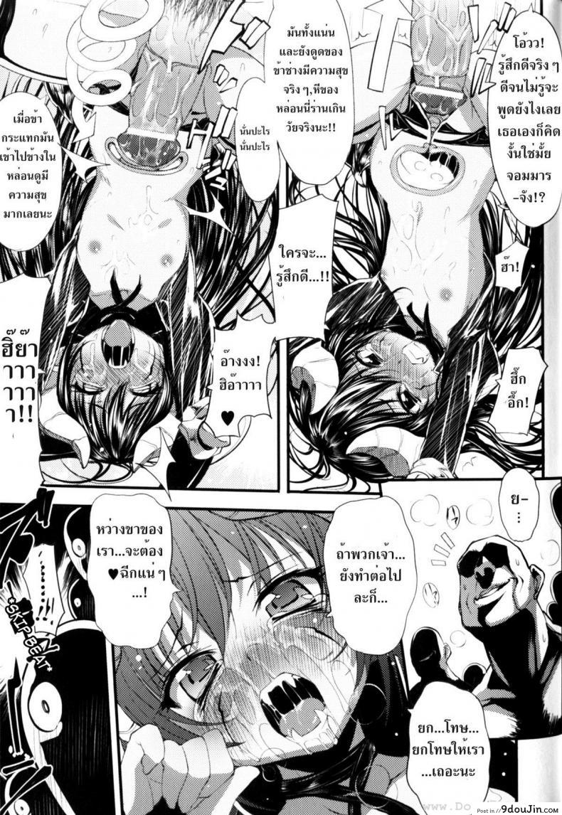 อ่านโดจิน ลงโทษจอมมาร [Mochi] Supplanting One’s Superior อ่านฟรี หน้าที่ 13