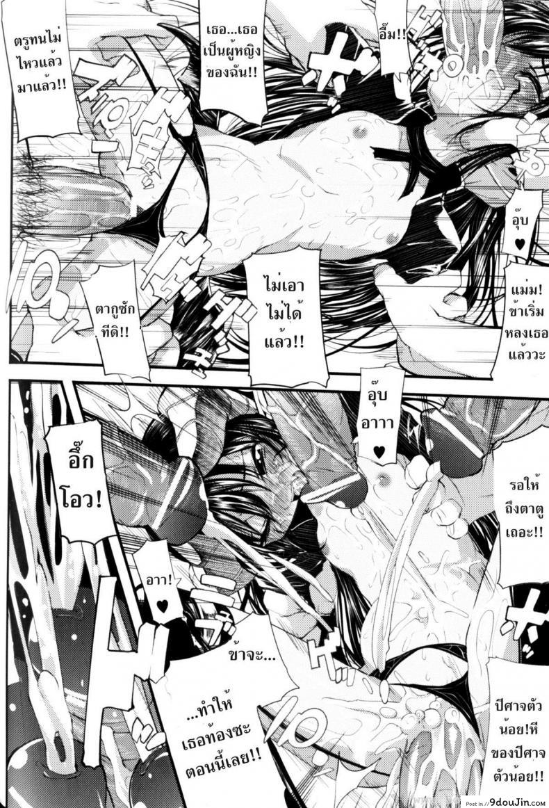 อ่านโดจิน ลงโทษจอมมาร [Mochi] Supplanting One’s Superior อ่านฟรี หน้าที่ 14