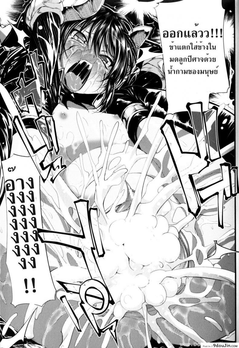 อ่านโดจิน ลงโทษจอมมาร [Mochi] Supplanting One’s Superior อ่านฟรี หน้าที่ 15