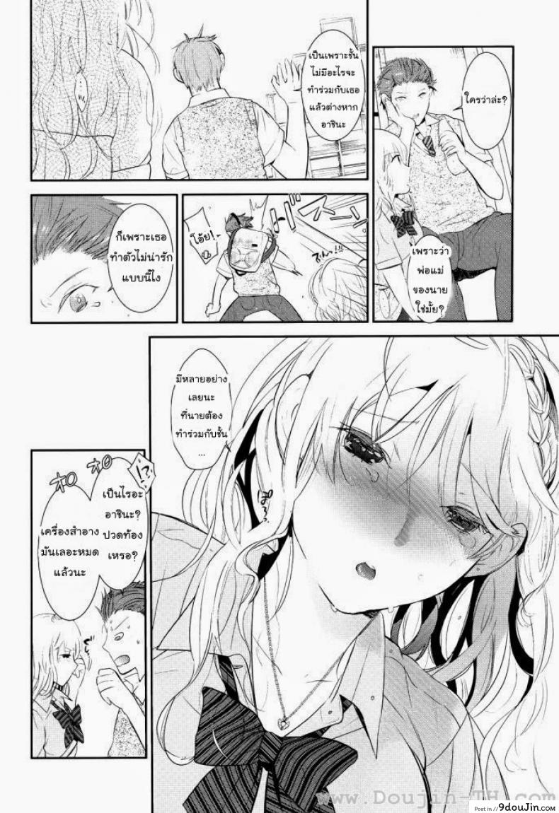อ่านโดจิน ฉันไม่อยากจากเธอไปเลย [Gunnousa] I Don’t Want To Be Apart หน้าที่ 2