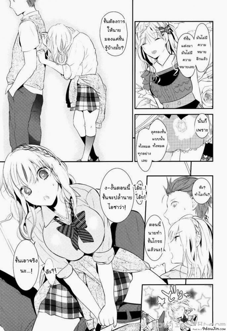 อ่านโดจิน ฉันไม่อยากจากเธอไปเลย [Gunnousa] I Don’t Want To Be Apart แปลไทย หน้าที่ 3