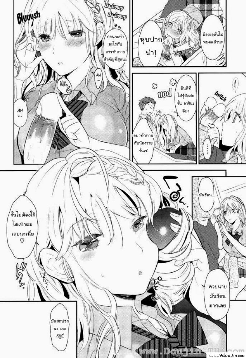 อ่านโดจิน ฉันไม่อยากจากเธอไปเลย [Gunnousa] I Don’t Want To Be Apart แปลไทย หน้าที่ 4