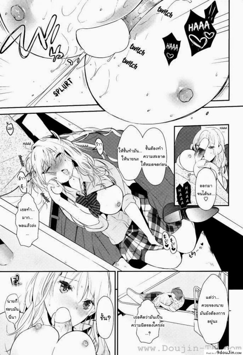 อ่านโดจิน ฉันไม่อยากจากเธอไปเลย [Gunnousa] I Don’t Want To Be Apart แปลไทย หน้าที่ 11