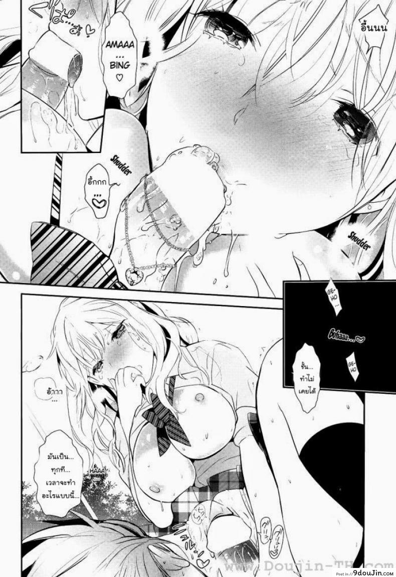 อ่านโดจิน ฉันไม่อยากจากเธอไปเลย [Gunnousa] I Don’t Want To Be Apart แปลไทย หน้าที่ 14