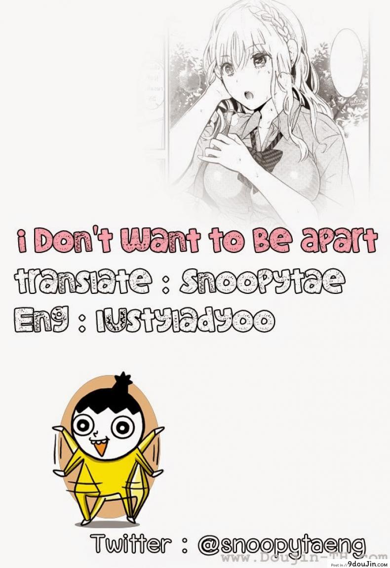 อ่านโดจิน ฉันไม่อยากจากเธอไปเลย [Gunnousa] I Don’t Want To Be Apart แปลไทย หน้าที่ 20