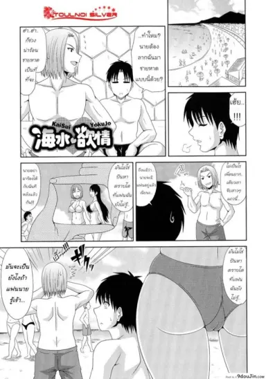 แอบฟันแม่แฟนเพื่อน [Kai Hiroyuki] WORK & SEX ♥ Ch. 3 (แปลไทย)