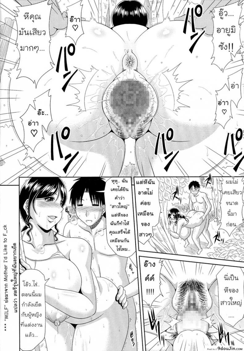 อ่านโดจิน แอบฟันแม่แฟนเพื่อน [Kai Hiroyuki] WORK & SEX ♥ Ch. 3 (แปลไทย) หน้าที่ 14