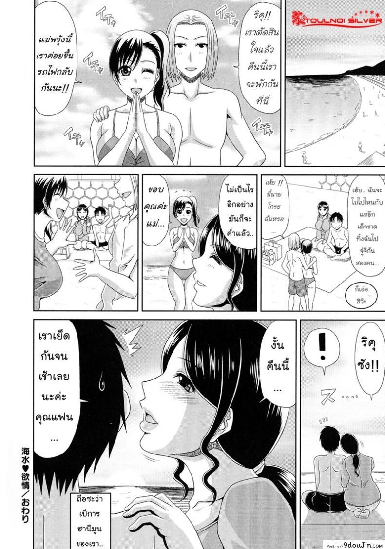อ่านโดจิน แอบฟันแม่แฟนเพื่อน [Kai Hiroyuki] WORK & SEX ♥ Ch. 3 (แปลไทย) หน้าที่ 20