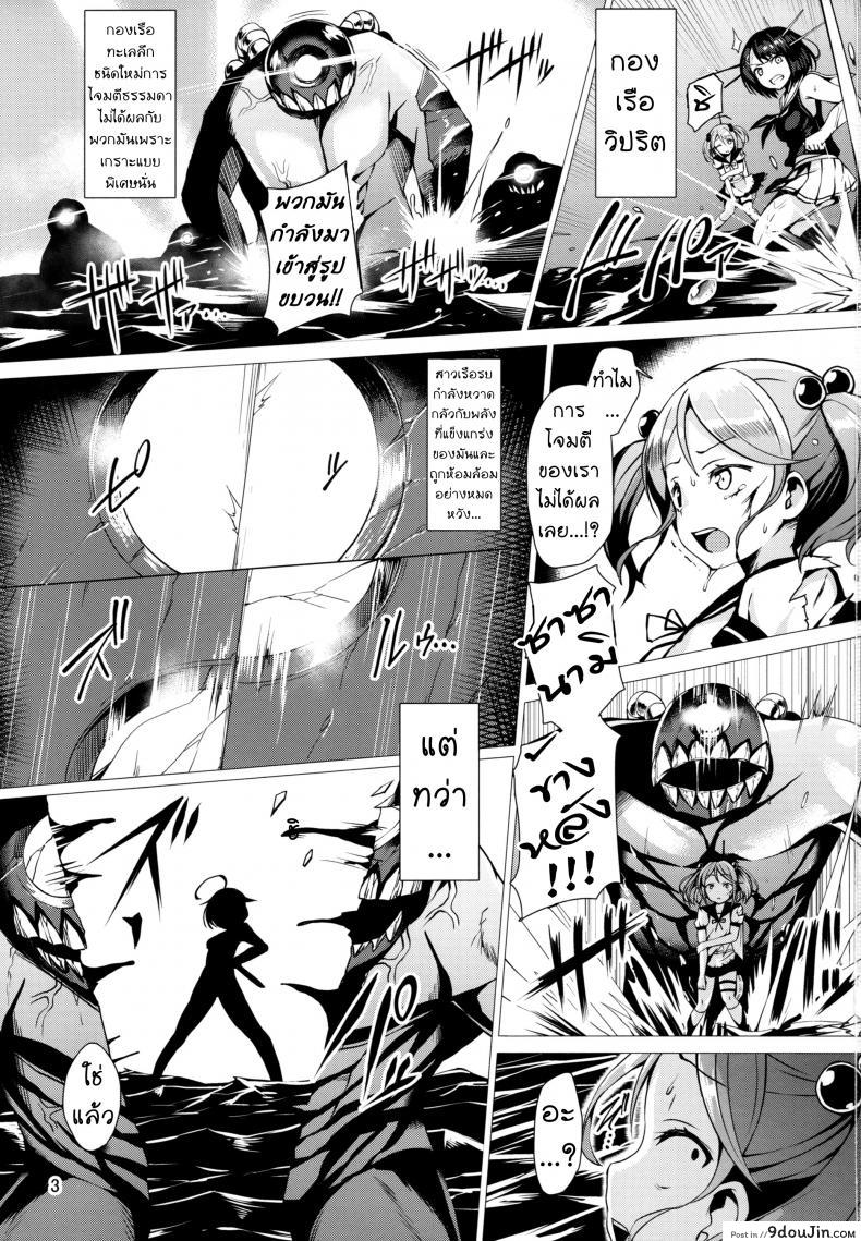 อ่านโดจิน ทาสกระหรี่สาวเรือรบ [satou kuuki] Dorei Shoukan Shigure หน้าที่ 2