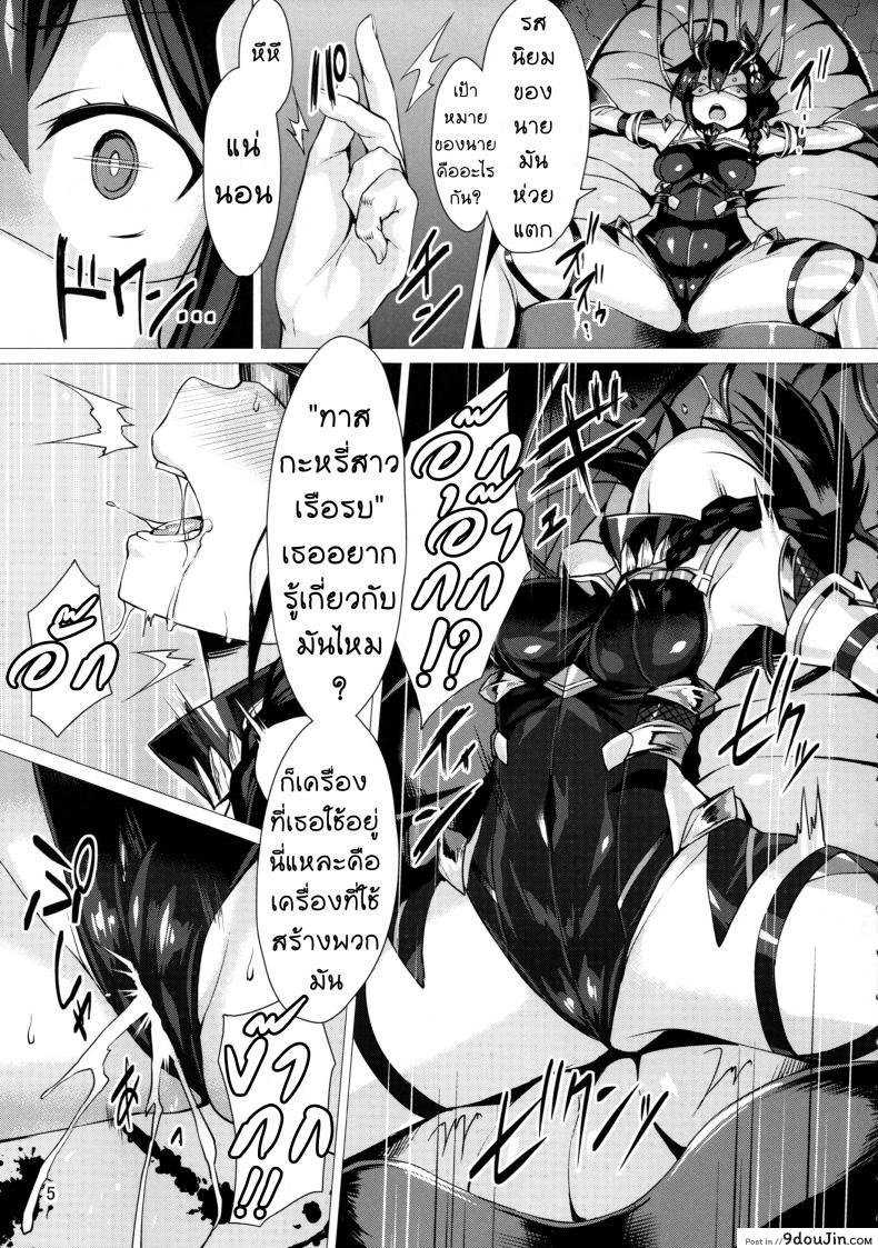 อ่านโดจิน ทาสกระหรี่สาวเรือรบ [satou kuuki] Dorei Shoukan Shigure (อ่านฟรี) หน้าที่ 4
