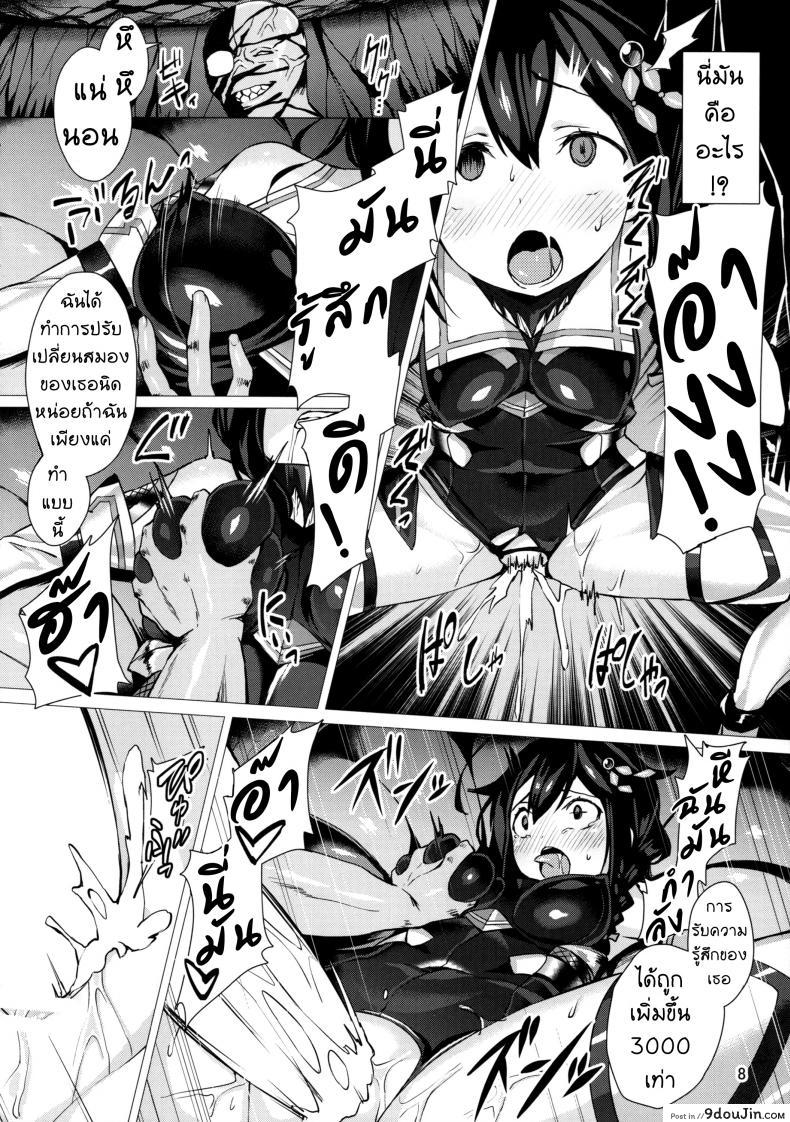 อ่านโดจิน ทาสกระหรี่สาวเรือรบ [satou kuuki] Dorei Shoukan Shigure (อ่านฟรี) หน้าที่ 7