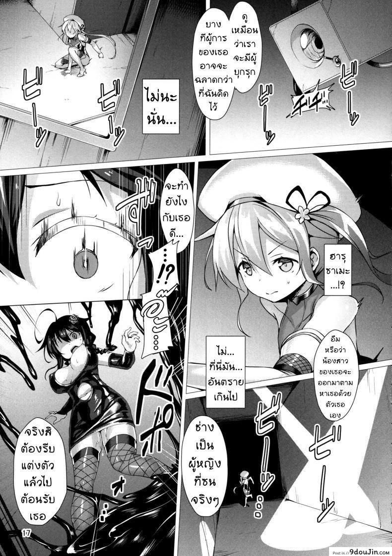 อ่านโดจิน ทาสกระหรี่สาวเรือรบ [satou kuuki] Dorei Shoukan Shigure (อ่านฟรี) หน้าที่ 16
