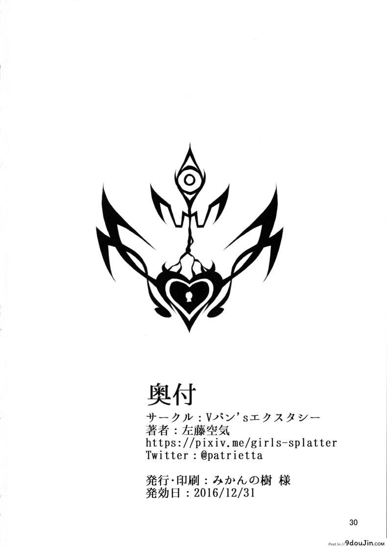 อ่านโดจิน ทาสกระหรี่สาวเรือรบ [satou kuuki] Dorei Shoukan Shigure (อ่านฟรี) หน้าที่ 29