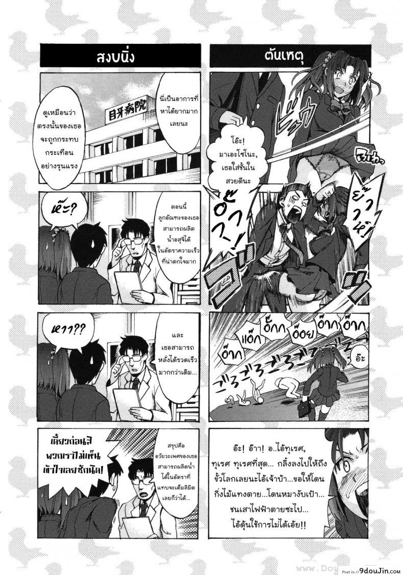 อ่านโดจิน เพื่อนร่วมชั้น [Takenoko Seijin] Chinsay! Akusay! G-Fuzen! หน้าที่ 2