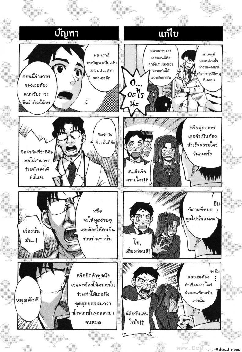 อ่านโดจิน เพื่อนร่วมชั้น [Takenoko Seijin] Chinsay! Akusay! G-Fuzen! (แปลไทย) หน้าที่ 3