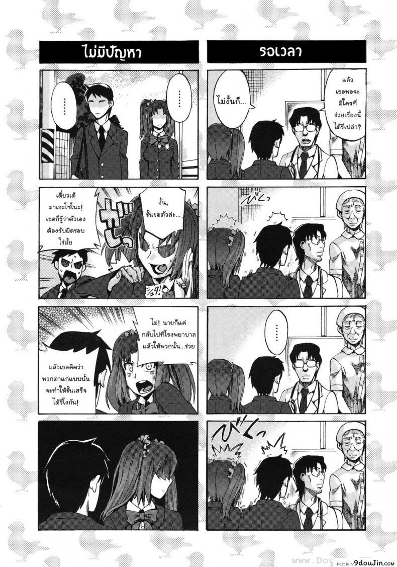 อ่านโดจิน เพื่อนร่วมชั้น [Takenoko Seijin] Chinsay! Akusay! G-Fuzen! (แปลไทย) หน้าที่ 4