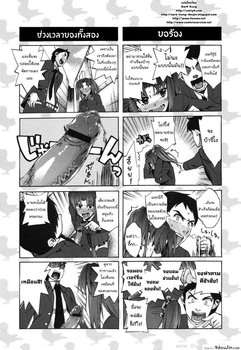 อ่านโดจิน เพื่อนร่วมชั้น [Takenoko Seijin] Chinsay! Akusay! G-Fuzen! (แปลไทย) หน้าที่ 5