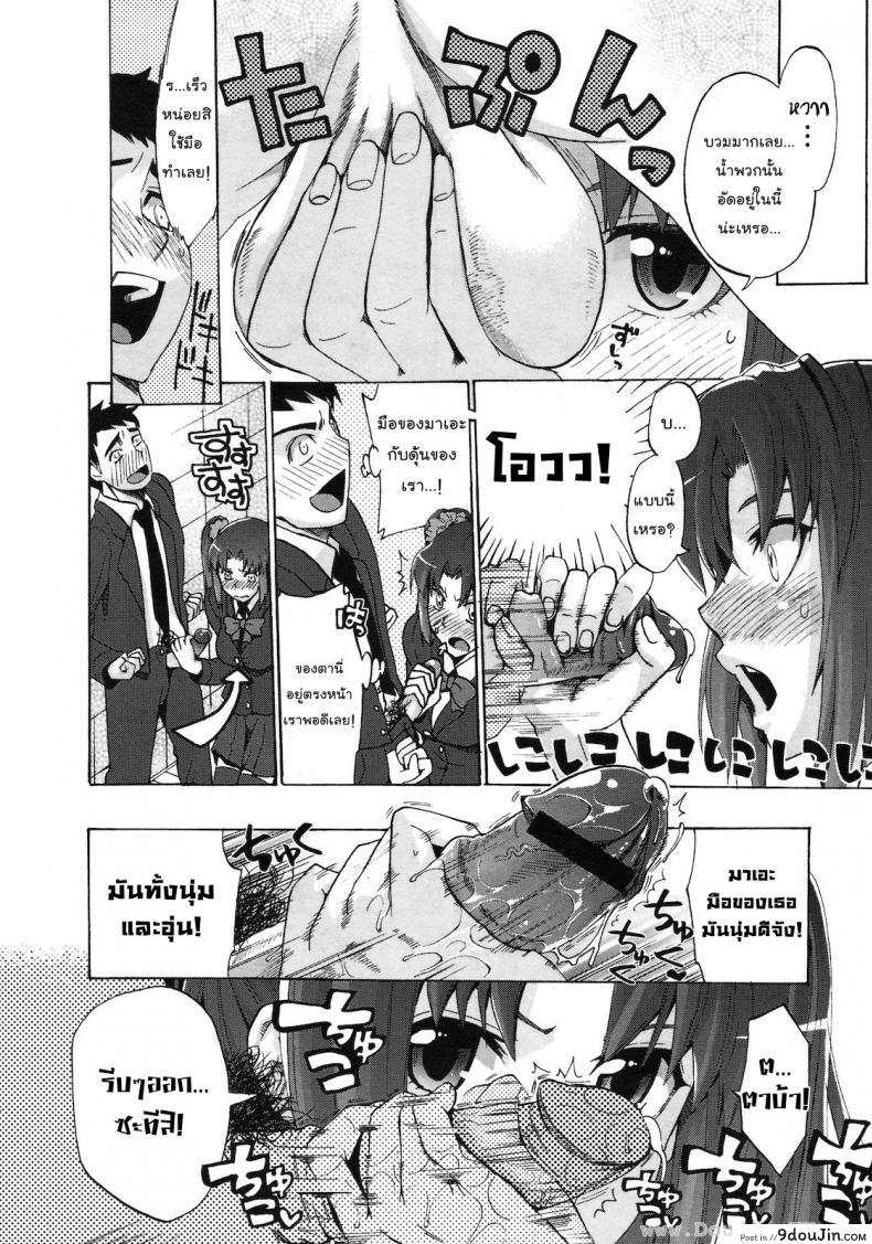 อ่านโดจิน เพื่อนร่วมชั้น [Takenoko Seijin] Chinsay! Akusay! G-Fuzen! (แปลไทย) หน้าที่ 6