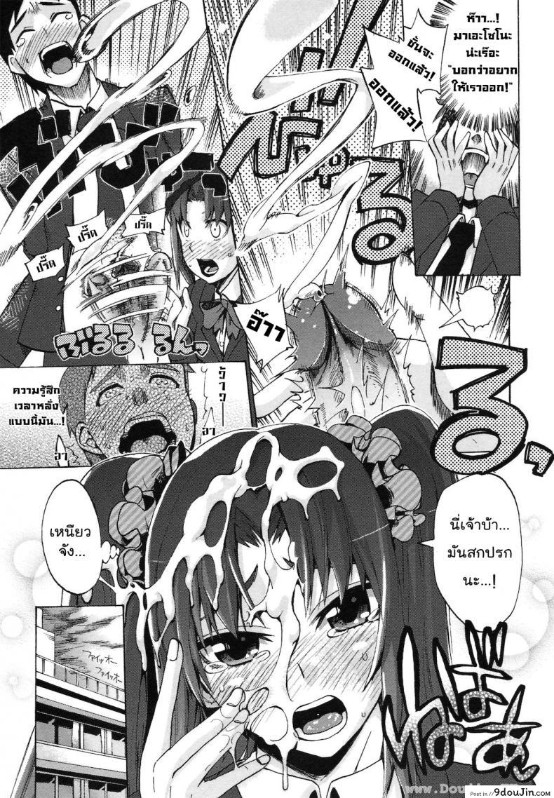 อ่านโดจิน เพื่อนร่วมชั้น [Takenoko Seijin] Chinsay! Akusay! G-Fuzen! (แปลไทย) หน้าที่ 7