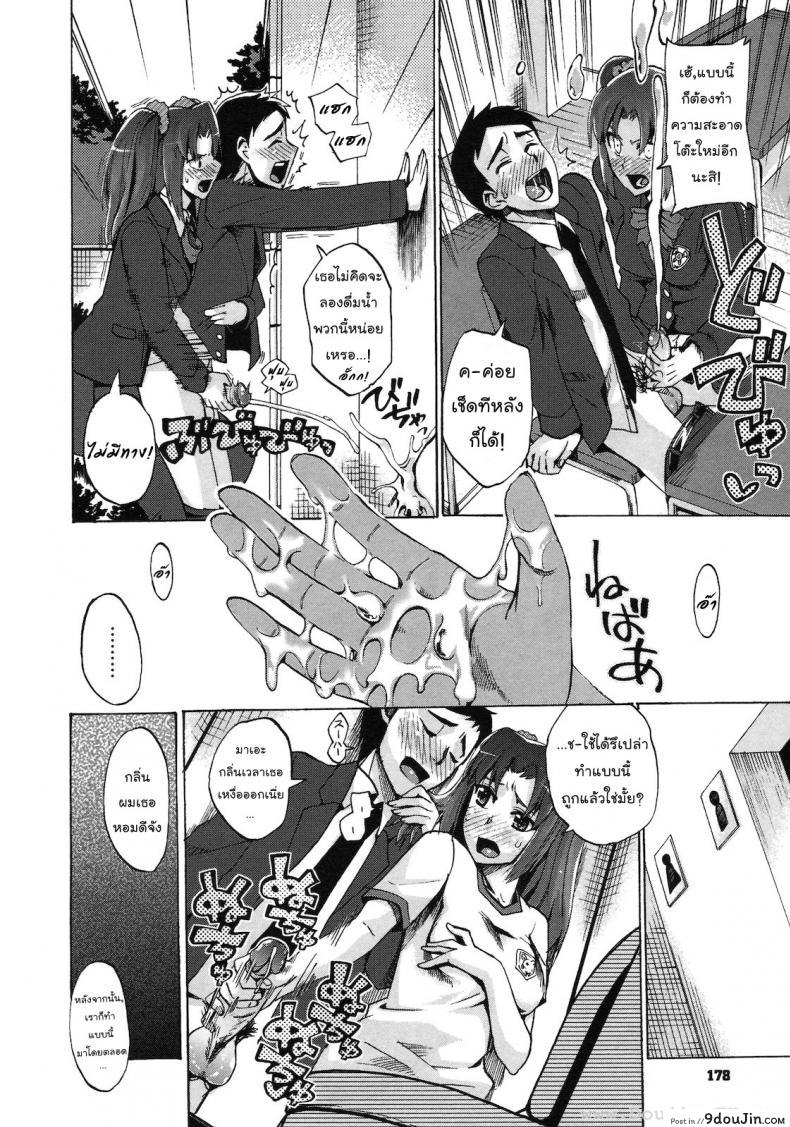 อ่านโดจิน เพื่อนร่วมชั้น [Takenoko Seijin] Chinsay! Akusay! G-Fuzen! (แปลไทย) หน้าที่ 8