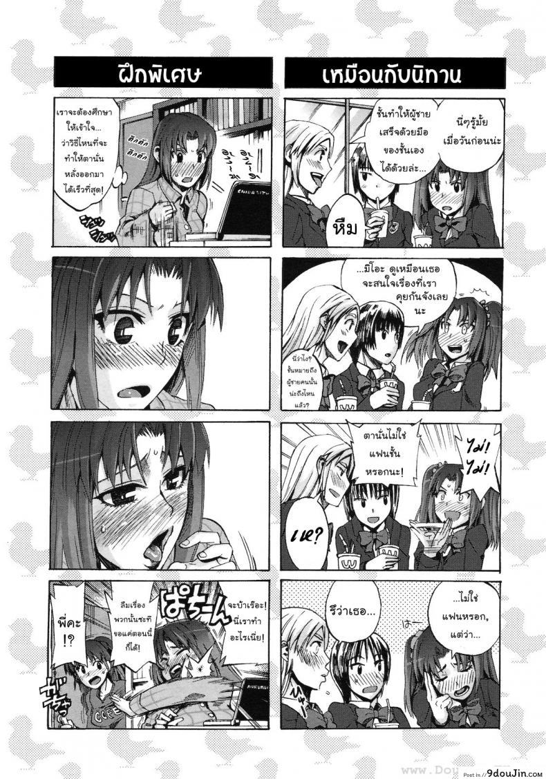 อ่านโดจิน เพื่อนร่วมชั้น [Takenoko Seijin] Chinsay! Akusay! G-Fuzen! (แปลไทย) หน้าที่ 10