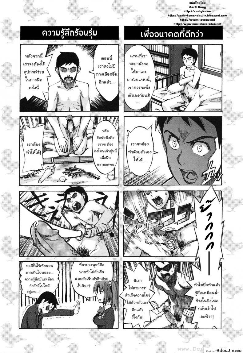 อ่านโดจิน เพื่อนร่วมชั้น [Takenoko Seijin] Chinsay! Akusay! G-Fuzen! (แปลไทย) หน้าที่ 11