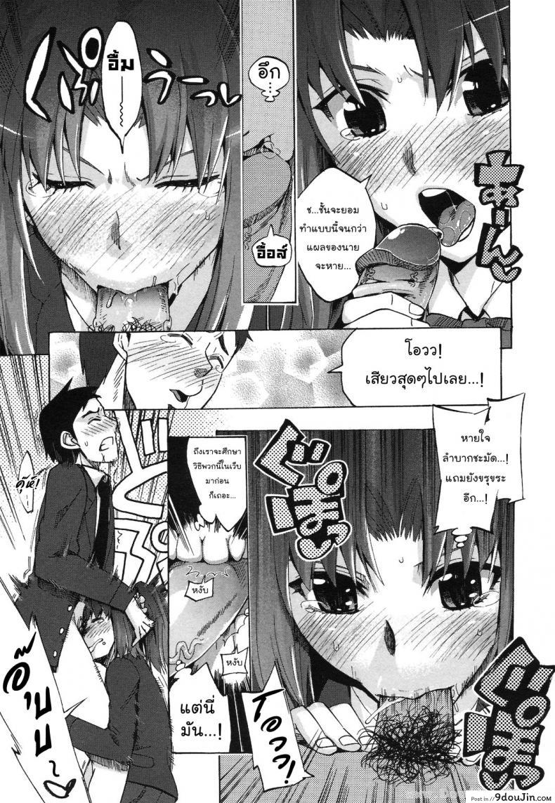 อ่านโดจิน เพื่อนร่วมชั้น [Takenoko Seijin] Chinsay! Akusay! G-Fuzen! (แปลไทย) หน้าที่ 13