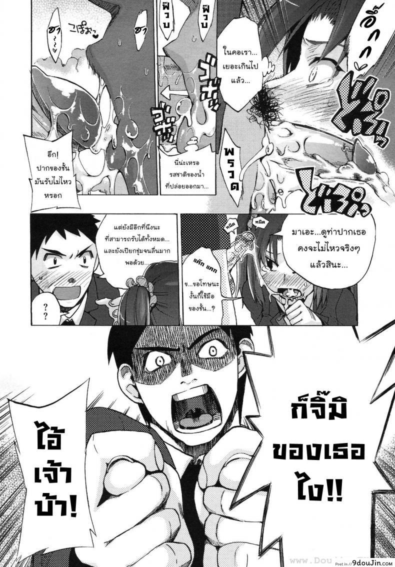 อ่านโดจิน เพื่อนร่วมชั้น [Takenoko Seijin] Chinsay! Akusay! G-Fuzen! (แปลไทย) หน้าที่ 14
