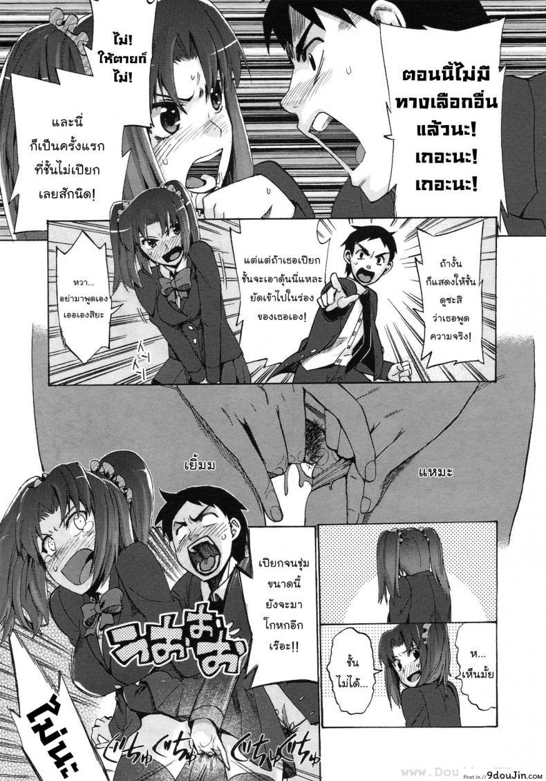 อ่านโดจิน เพื่อนร่วมชั้น [Takenoko Seijin] Chinsay! Akusay! G-Fuzen! (แปลไทย) หน้าที่ 15