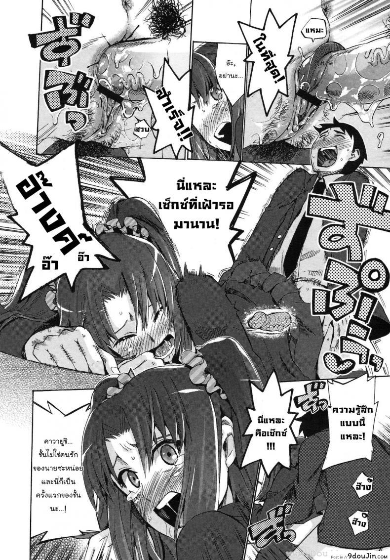 อ่านโดจิน เพื่อนร่วมชั้น [Takenoko Seijin] Chinsay! Akusay! G-Fuzen! (แปลไทย) หน้าที่ 16
