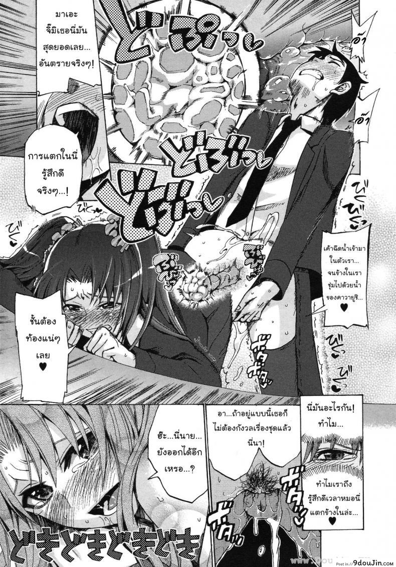 อ่านโดจิน เพื่อนร่วมชั้น [Takenoko Seijin] Chinsay! Akusay! G-Fuzen! (แปลไทย) หน้าที่ 21