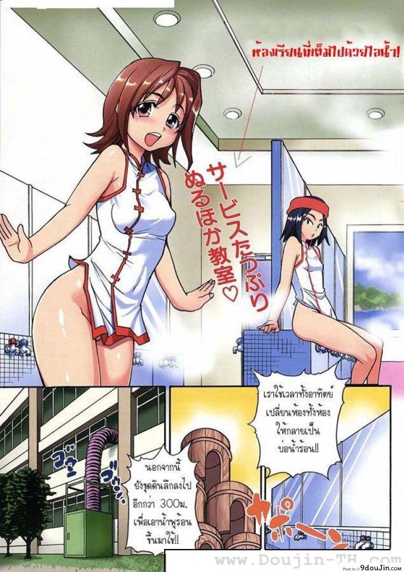อ่านโดจิน โรงอาบน้ำแสนวิเศษ [Shiwasu no Okina] Nuru Sen | Slimey Bath หน้าที่ 3