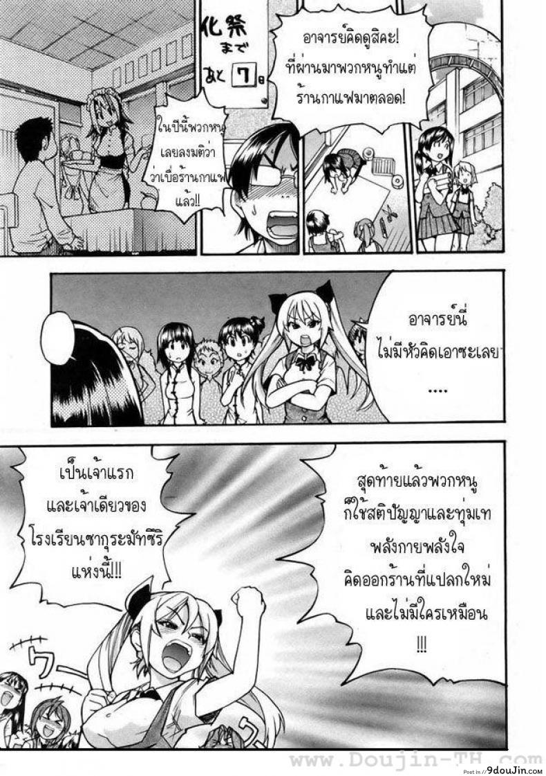อ่านโดจิน โรงอาบน้ำแสนวิเศษ [Shiwasu no Okina] Nuru Sen | Slimey Bath (อ่านฟรี) หน้าที่ 5