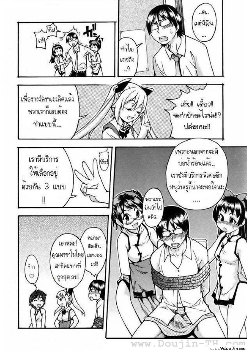 อ่านโดจิน โรงอาบน้ำแสนวิเศษ [Shiwasu no Okina] Nuru Sen | Slimey Bath (อ่านฟรี) หน้าที่ 6