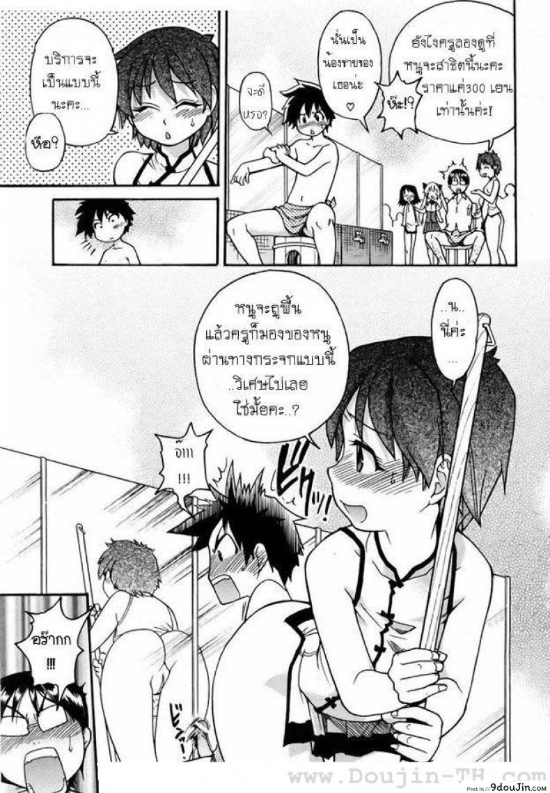 อ่านโดจิน โรงอาบน้ำแสนวิเศษ [Shiwasu no Okina] Nuru Sen | Slimey Bath (อ่านฟรี) หน้าที่ 7