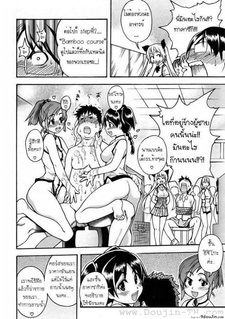 อ่านโดจิน โรงอาบน้ำแสนวิเศษ [Shiwasu no Okina] Nuru Sen | Slimey Bath (อ่านฟรี) หน้าที่ 8