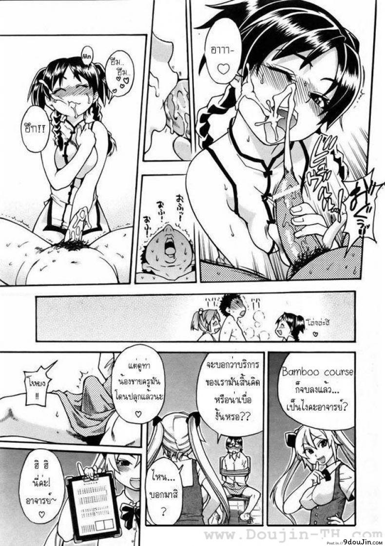 อ่านโดจิน โรงอาบน้ำแสนวิเศษ [Shiwasu no Okina] Nuru Sen | Slimey Bath (อ่านฟรี) หน้าที่ 11