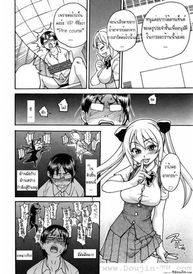 อ่านโดจิน โรงอาบน้ำแสนวิเศษ [Shiwasu no Okina] Nuru Sen | Slimey Bath (อ่านฟรี) หน้าที่ 12
