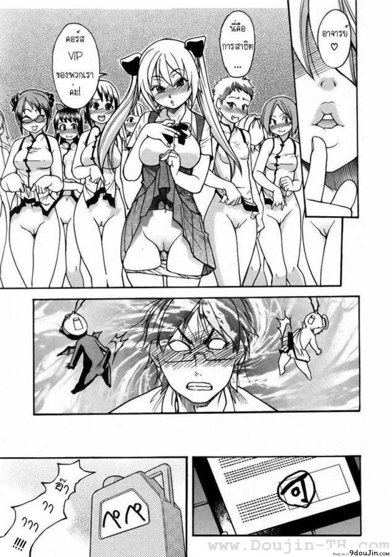 อ่านโดจิน โรงอาบน้ำแสนวิเศษ [Shiwasu no Okina] Nuru Sen | Slimey Bath (อ่านฟรี) หน้าที่ 13