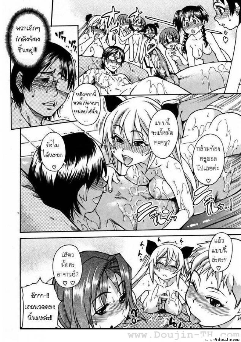 อ่านโดจิน โรงอาบน้ำแสนวิเศษ [Shiwasu no Okina] Nuru Sen | Slimey Bath (อ่านฟรี) หน้าที่ 16