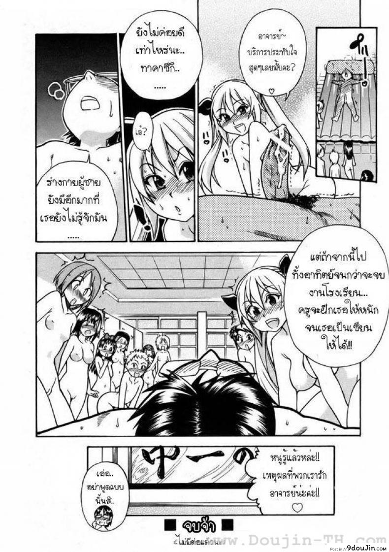 อ่านโดจิน โรงอาบน้ำแสนวิเศษ [Shiwasu no Okina] Nuru Sen | Slimey Bath (อ่านฟรี) หน้าที่ 26